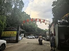 -区海鸡场饭店(石壁店)