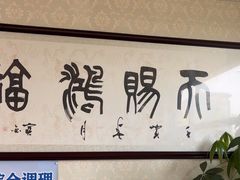 -鸿福推拿养生馆(砬子山店)