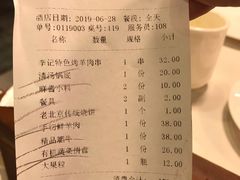 账单-清真·鸦儿李记·涮肉(武圣路店)