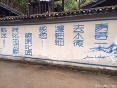 -渣滓洞