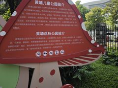 -黄埔荔枝公园