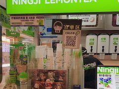 -柠季·手打柠檬茶(静安大悦城北座B1店 )