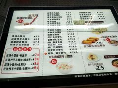 菜单-江南大学-4食堂
