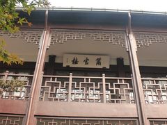 -乌镇东栅景区-茅盾故居