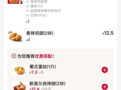 -塔斯汀中国汉堡(浦东绿地东海岸店)