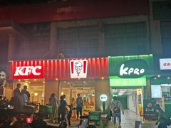 -KPRO肯律轻食(淘金店)