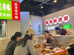 -雙冲柳州螺蛳粉&酸嘢&桂林米粉(簋街店)