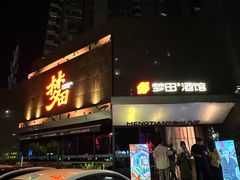 -梦田音乐miniLIVE(漳州店)