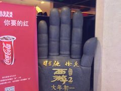 -金逸影城(光美江宁IMAX店)