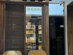 -东吉馆韩式餐厅(八经街总店)