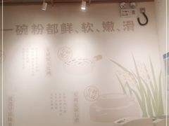 -小满手工粉(上海文峰广场店)