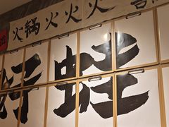-佬缸炮江湖川菜(玉林店)