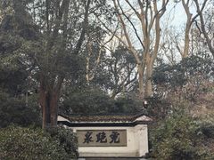-宋宴(虎跑店)