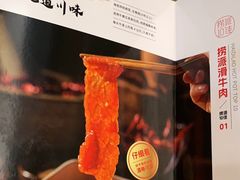 -海底捞火锅(杭州滨江九宜城店)