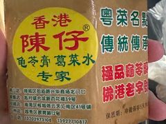 -陳仔(北京路店)