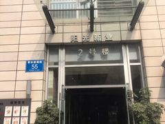 -视野联行眼镜•蔡司•依视路(温江店)