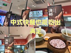 -回味鸭血粉丝汤(砂之船店)