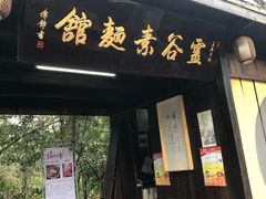 -灵谷景区