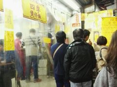 -兴记菜馆