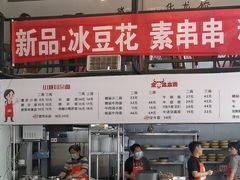 -山城耳朵面(光电园店)