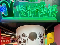 -iBOX游乐场