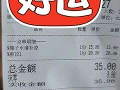 -文昌邓记清补凉(西沙路店)