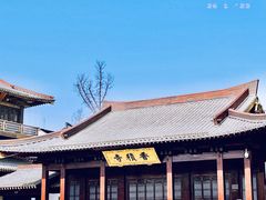 -香积寺