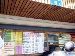 -阿吉仔(大元路店)