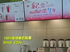 -迷客夏Milksha(圆融天幕店)