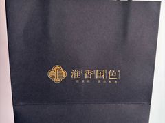 -淮香国色·淮扬菜(正大中心店)