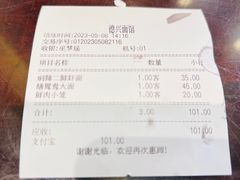 -德兴馆(山西南路店)