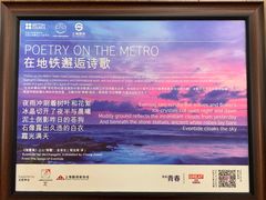 -上海游泳馆(地铁站)