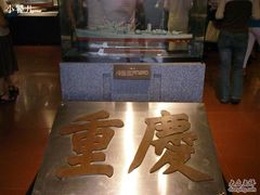 -海军上海博览馆