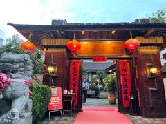 门面-木子山庄·安徽省老字号·中国炖锅宴