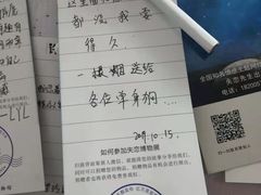 -成都失恋馆