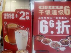 -永和大王(小厨·东四十条店)