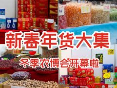-长春农博园