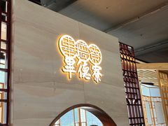-点都德·毕德寮