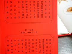 菜单-金玉满堂潮州酒楼(无限极荟购物广场店)