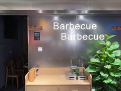 -记忆串城·东北烧烤·小龙虾·大型团建(南油店)