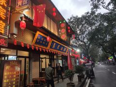 门面-清真马虎面馆(西七路店)