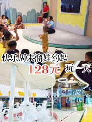 -多多淘儿童体验中心(重庆来福士店)