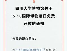 -四川大学博物馆