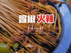 -冒椒火辣(太古里店)