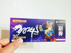 -江南环球港
