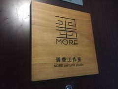 -墨more调香馆DIY自调香水(博雅国际中心B座店)