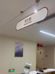 -杭州海亮医院 · 禾芸嘉医美中心