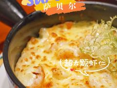 芝士焗虾-萨贝尔意式西餐厅(古城新梦店)