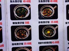 菜单-红星光发煲仔饭(大石街店)
