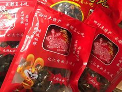 -鸿运兔·手撕烤兔(天府广场店)